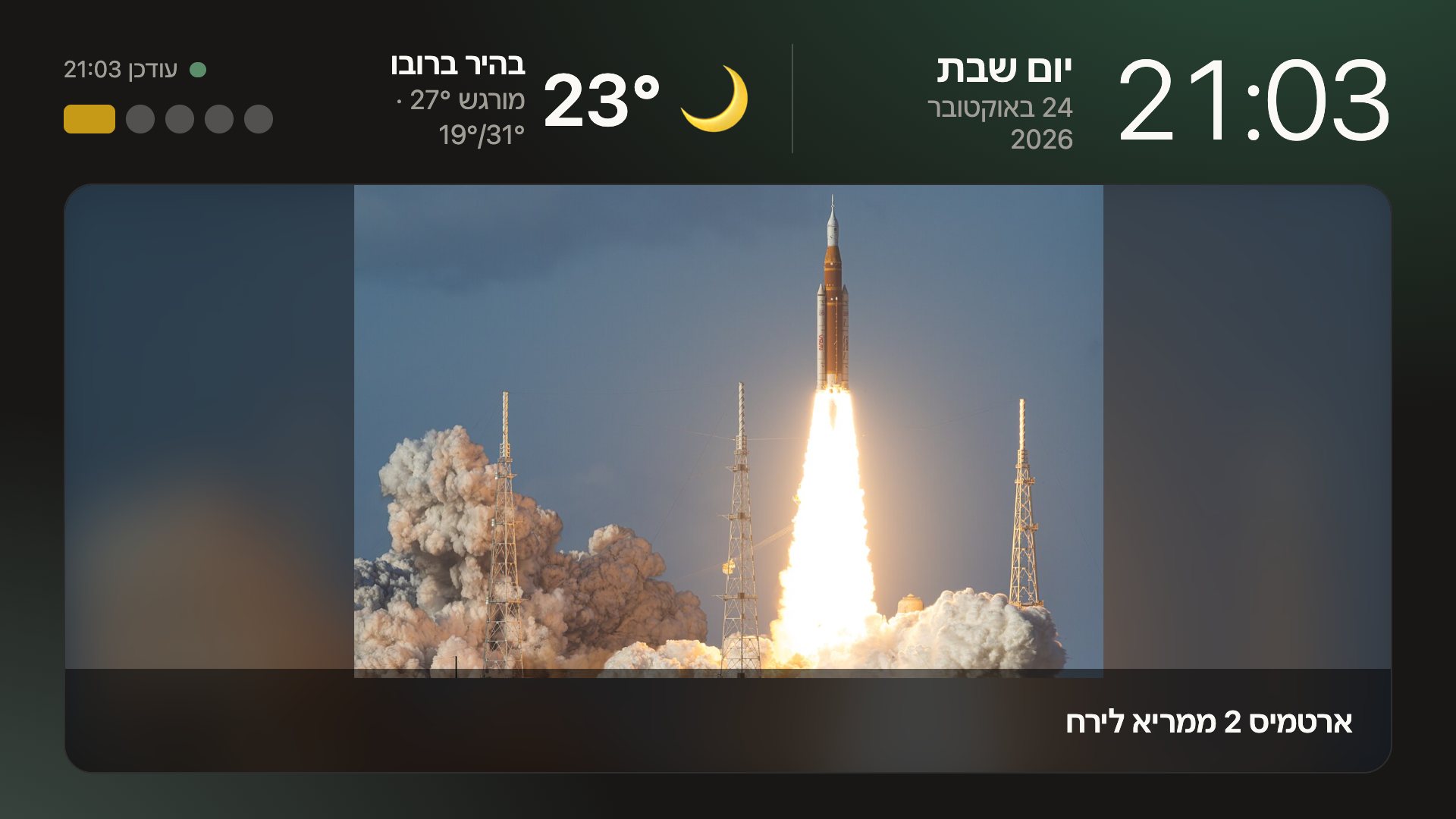 תמונת חדשות עם הכותרת