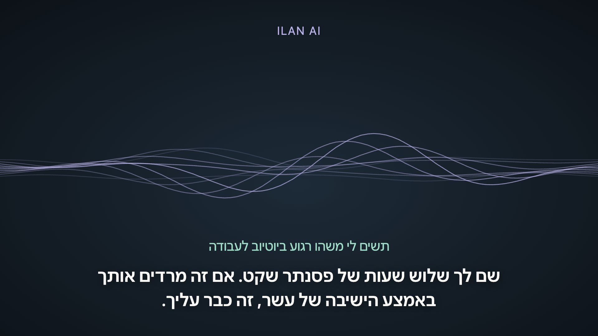 ה-AI עונה בטלוויזיה